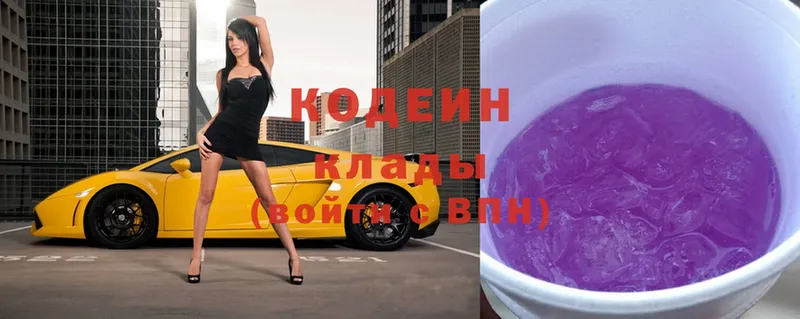 Кодеин Purple Drank  ссылка на мегу вход  Севастополь 