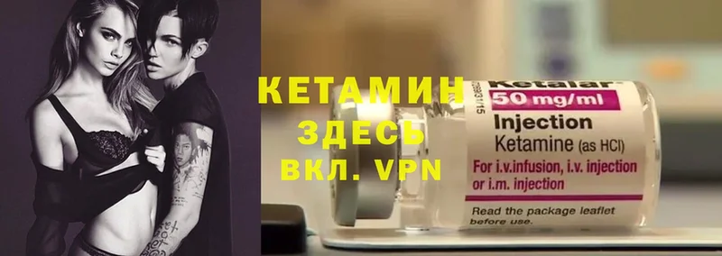 КЕТАМИН VHQ  Севастополь 